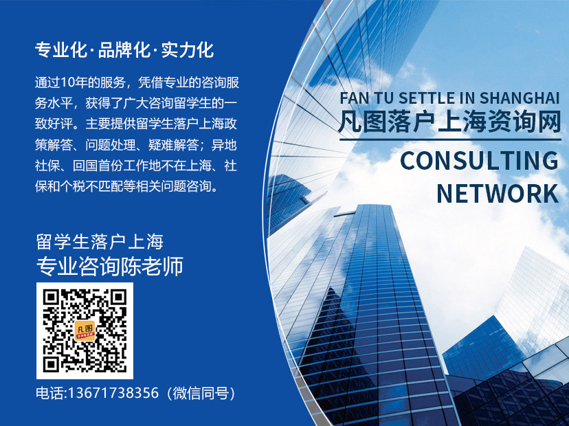 上海居转户咨询 上海居转户咨询服务咨询